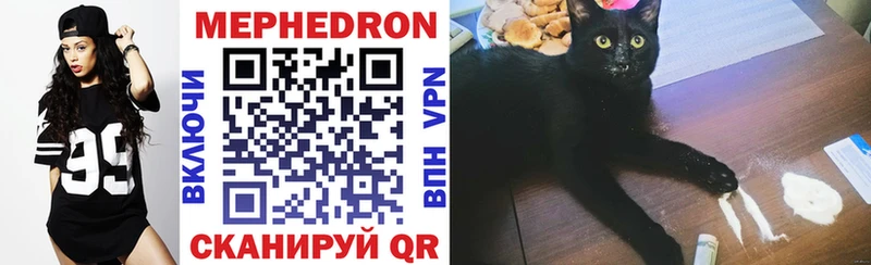 Меф мяу мяу  Горячий Ключ