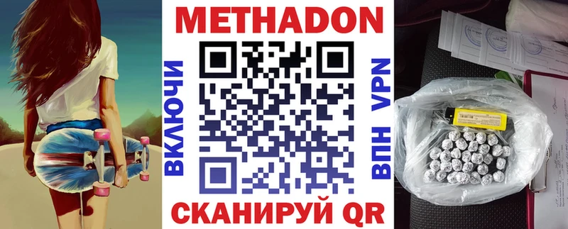 наркотики  Горячий Ключ  МЕТАДОН мёд 